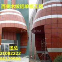 <em class='color-orange'>木紋</em><em class='color-orange'>鋁</em><em class='color-orange'>單板</em> 聚酯<em class='color-orange'>鋁</em><em class='color-orange'>單板</em> <em class='color-orange'>鋁</em><em class='color-orange'>單板</em>百美