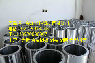 鋁合金方管規格