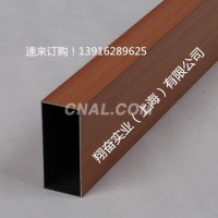 3D<em class='color-orange'>木紋</em>轉印鋁管 多種顏色<em class='color-orange'>鋁</em><em class='color-orange'>方</em><em class='color-orange'>管</em>