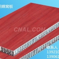 <em class='color-orange'>铝</em><em class='color-orange'>蜂窝</em>板颜色。百美牌<em class='color-orange'>铝</em><em class='color-orange'>蜂窝</em>板