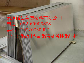 鋁棒標準13920030907