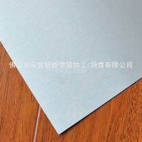 廉江<em class='color-orange'>铝板</em>定制<em class='color-orange'>批发</em> <em class='color-orange'>厂家</em>供应电器用