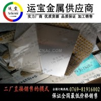 大量批發零售<em class='color-orange'>7075</em><em class='color-orange'>合金</em><em class='color-orange'>鋁板</em>