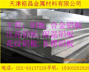 铝合金方管现货