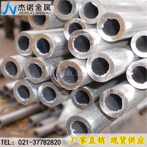 上海5754鋁管廠家