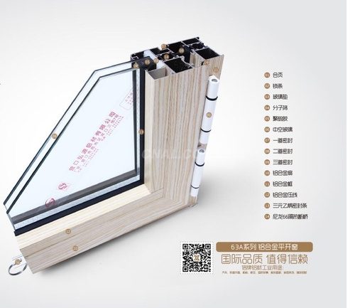 铝合金断桥门窗63A