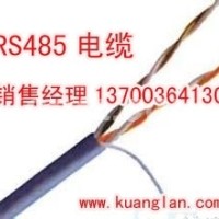 專業生產RS485通信電纜