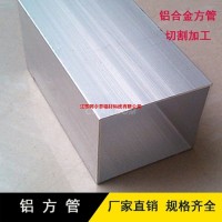 生产高质量6063矩形铝方管