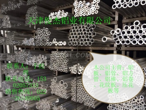 100*5鋁管，6063鋁管