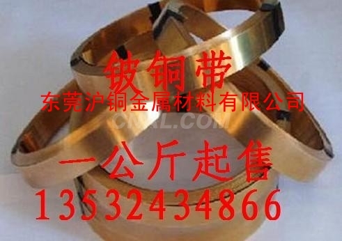 國產C17200、C17500鈹青銅帶 價格