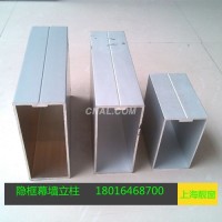現貨110*65*3隱框玻璃<em class='color-orange'>幕牆</em>鋁型材