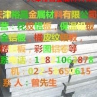 經營0.5毫米<em class='color-orange'>鋁</em><em class='color-orange'>卷</em>板價格