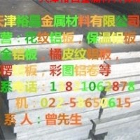 經營0.5毫米鋁卷板價格