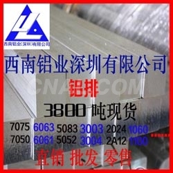 6082-T6鋁排 6082合金鋁排 價格
