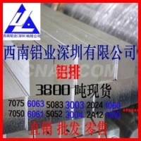 6082-T6鋁排 6082合金鋁排 價格