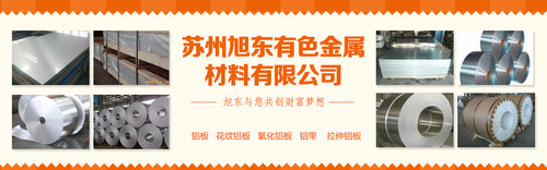 <em class='color-orange'>铝板</em>、<em class='color-orange'>铝箔</em>、铝带、铝卷
