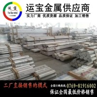 含税报价<em class='color-orange'>2024</em>-T651铝棒