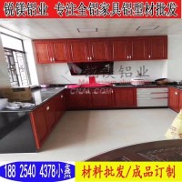 家具<em class='color-orange'>铝材</em> 衣柜门边框 <em class='color-orange'>全</em><em class='color-orange'>铝</em><em class='color-orange'>橱柜</em><em class='color-orange'>铝材</em>