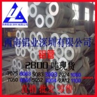 5086薄壁鋁管5082超細(xì)鋁管可<em class='color-orange'>切割</em>