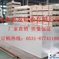 <em class='color-orange'>铝板</em><em class='color-orange'>厂家</em>忠发铝业各种规格型号