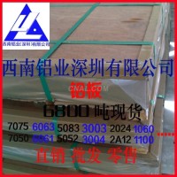 <em class='color-orange'>5754</em>中厚合金<em class='color-orange'>铝板</em>5050冲压<em class='color-orange'>铝板</em>