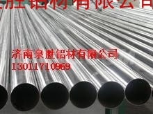 專業合金鋁管 各規格鋁管供應