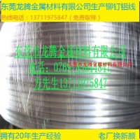 3系列鋁合金<em class='color-orange'>線</em><em class='color-orange'>3003</em><em class='color-orange'>鉚釘</em>鋁線