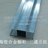 三通立柱 <em class='color-orange'>陶瓷</em>合金<em class='color-orange'>櫥櫃</em><em class='color-orange'>鋁材</em>廠家