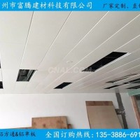 <em class='color-orange'>300</em>*1200工裝<em class='color-orange'>鋁扣板</em>-<em class='color-orange'>鋁扣板</em>廠家
