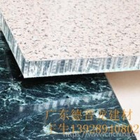 石紋<em class='color-orange'>鋁</em>蜂窩<em class='color-orange'>復合板</em> 隔斷<em class='color-orange'>鋁</em>蜂窩材料