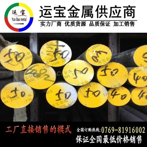 批發(fā)6061-T651鋁棒