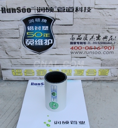 南京ppr铝合金衬塑给水管生产厂家