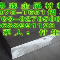 7075鋁板/7075易切削鋁棒