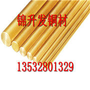 銅合金 Hpb59-1黃銅棒 黃銅管 鎢銅棒 鈹銅板 等各種異型材