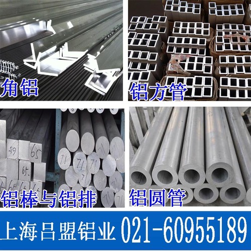 鋁方管，建築模板鋁圓管 U型鋁型材