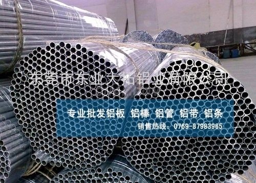 5A02铝管大小直径齐全