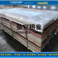 美鋁alA2024進口美國超硬鋁板廠家