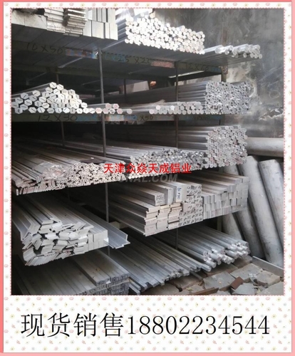 鋁棒，合金鋁棒，7075合金鋁棒
