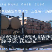 通辽<em class='color-orange'>铝</em><em class='color-orange'>卷</em> 5052<em class='color-orange'>生产厂家</em>