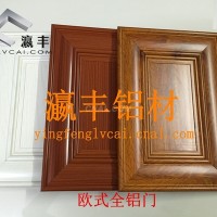 厂家直销<em class='color-orange'>全</em><em class='color-orange'>铝</em><em class='color-orange'>柜</em><em class='color-orange'>体</em>门框<em class='color-orange'>铝材</em>