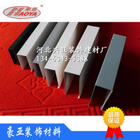 <em class='color-orange'>U</em><em class='color-orange'>型</em>木纹<em class='color-orange'>铝</em><em class='color-orange'>方</em><em class='color-orange'>通</em>厂家