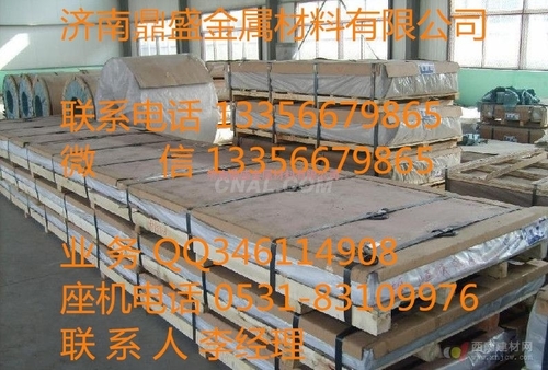 0.9mm防滑铝板价格特价