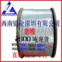 现货库存7019<em class='color-orange'>铝线</em> <em class='color-orange'>进口</em>合金<em class='color-orange'>铝线</em>