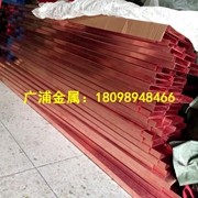 <em class='color-orange'>廠家</em>供應止水用<em class='color-orange'>紫銅板</em> 1000*2000裝飾<em class='color-orange'>紫銅板</em> 600*1500<em class='color-orange'>紫銅板</em>