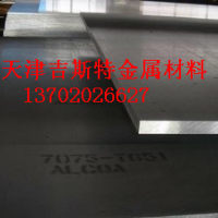 1050氧化鋁型材/鋁帶/鋁板/鋁棒/銅板