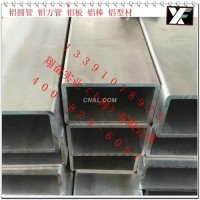 翔奮<em class='color-orange'>供應</em><em class='color-orange'>鋁型材</em>方管40*40*3/<em class='color-orange'>4</em>