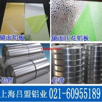 上海鋁帶1060材質