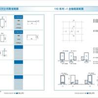 本公司供应110系列-1全隐框装配图