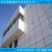 氟碳鋁單板<em class='color-orange'>幕牆</em>/氟碳鋁單板