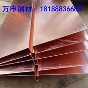 廣東T2紫銅<em class='color-orange'>止水</em>銅片 <em class='color-orange'>銅板</em><em class='color-orange'>止水</em> T2<em class='color-orange'>止水</em>銅排 現(xiàn)貨寬度1~800mm<em class='color-orange'>銅板</em>